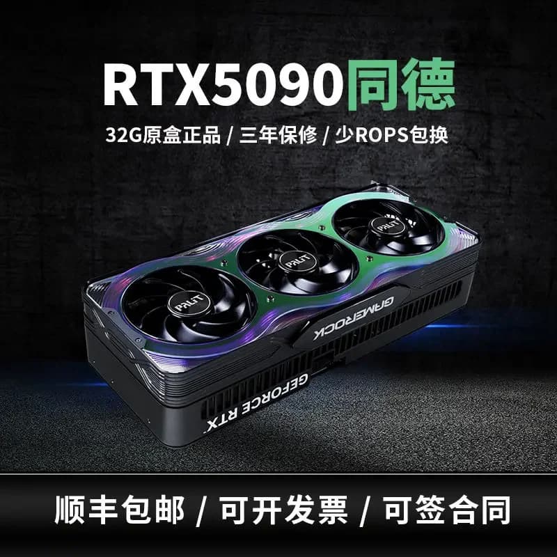 RTX5090 32G Tongde intelligence artificielle GPU jeu de calcul carte graphique