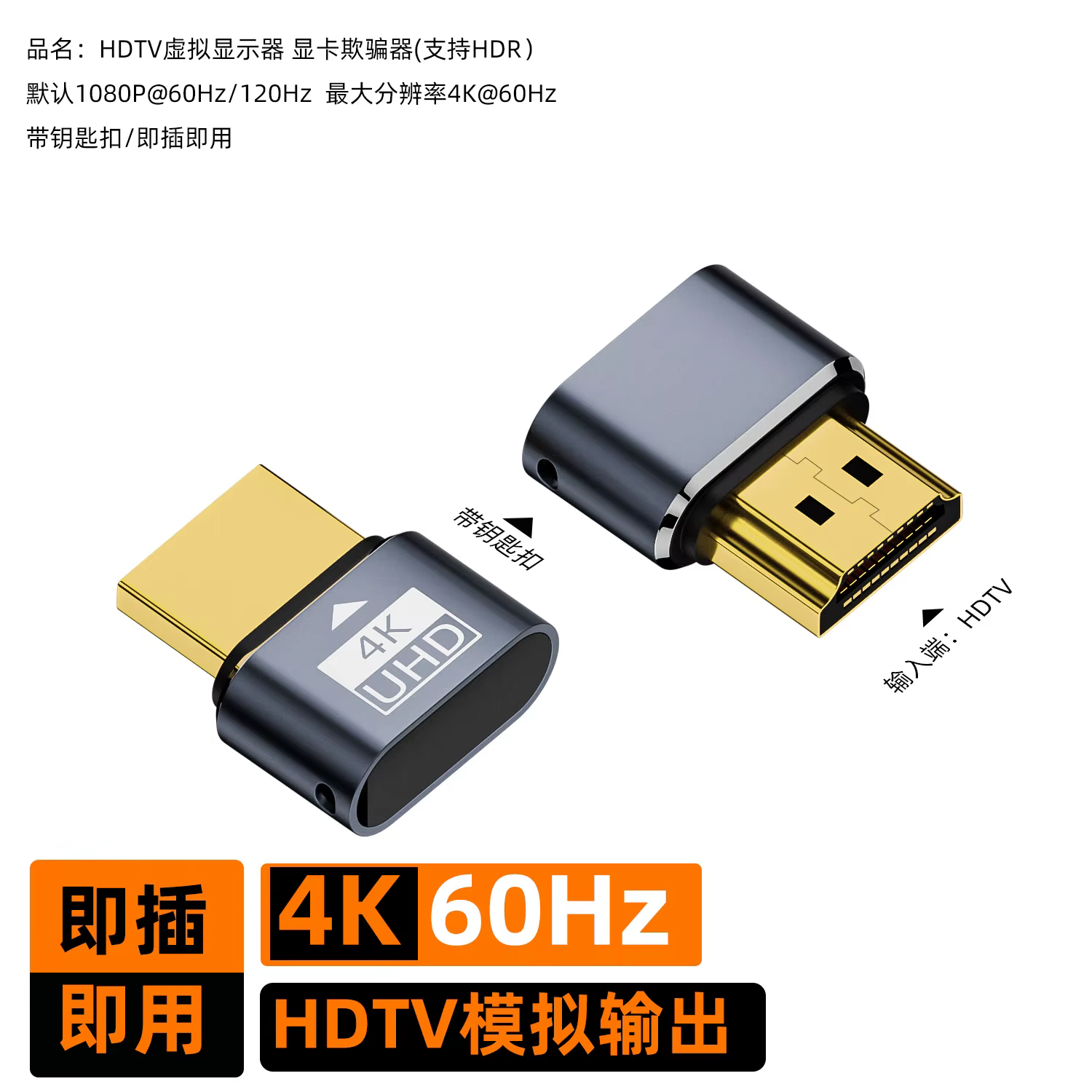 Moniteur virtuel HDR 4K, émulateur d'affichage EDID, prise factice compatible HDMI, adaptateur fantô
