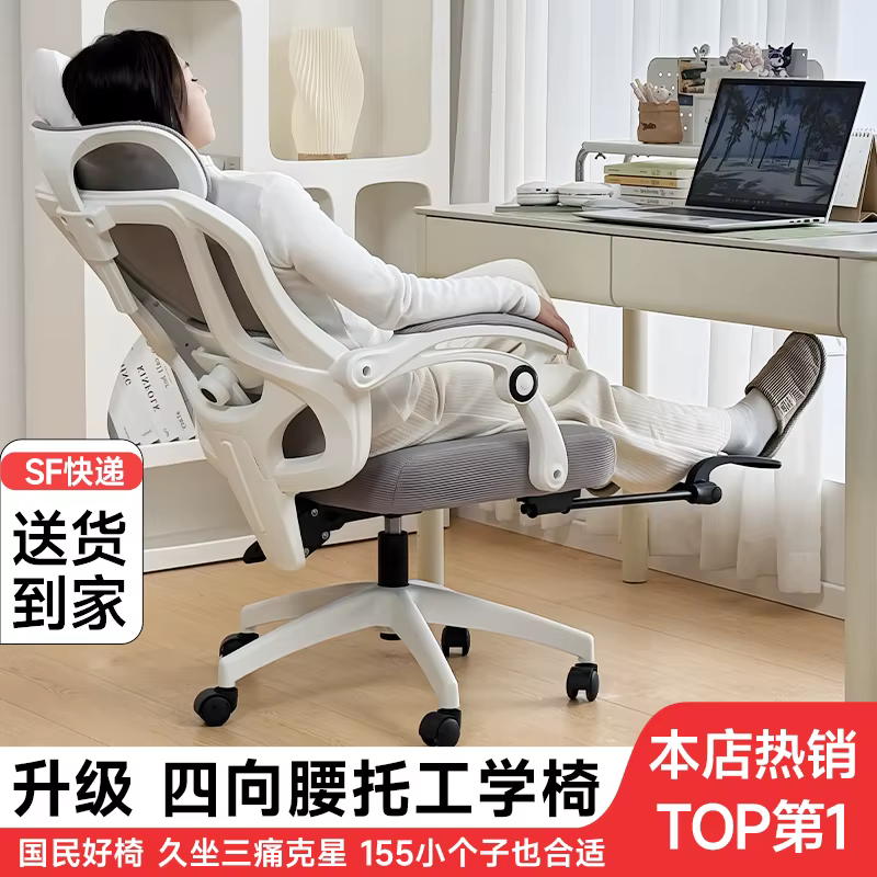 Chaise d'ordinateur chaise de bureau à domicile confortable sédentaire inclinable e-sports siège lev
