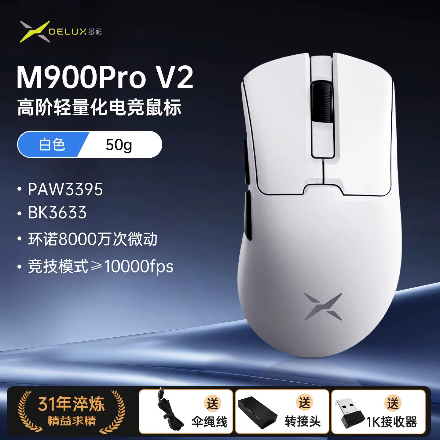 Souris de jeu Delux M900 Pro V2 PAW3395, filaire/sans fil, 2.4G, Super légère, 26000DPI, ergonomique