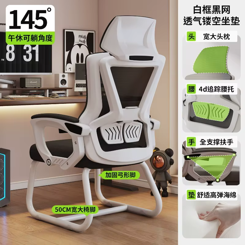 Chaise d'ordinateur confortable, ergonomique, à double usage, pour la sieste et le travail, chaise d