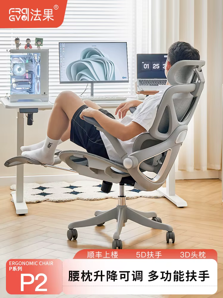 Chaises ergonomiques, chaises d'ordinateur de jeu, chaises de bureau d'étude à domicile