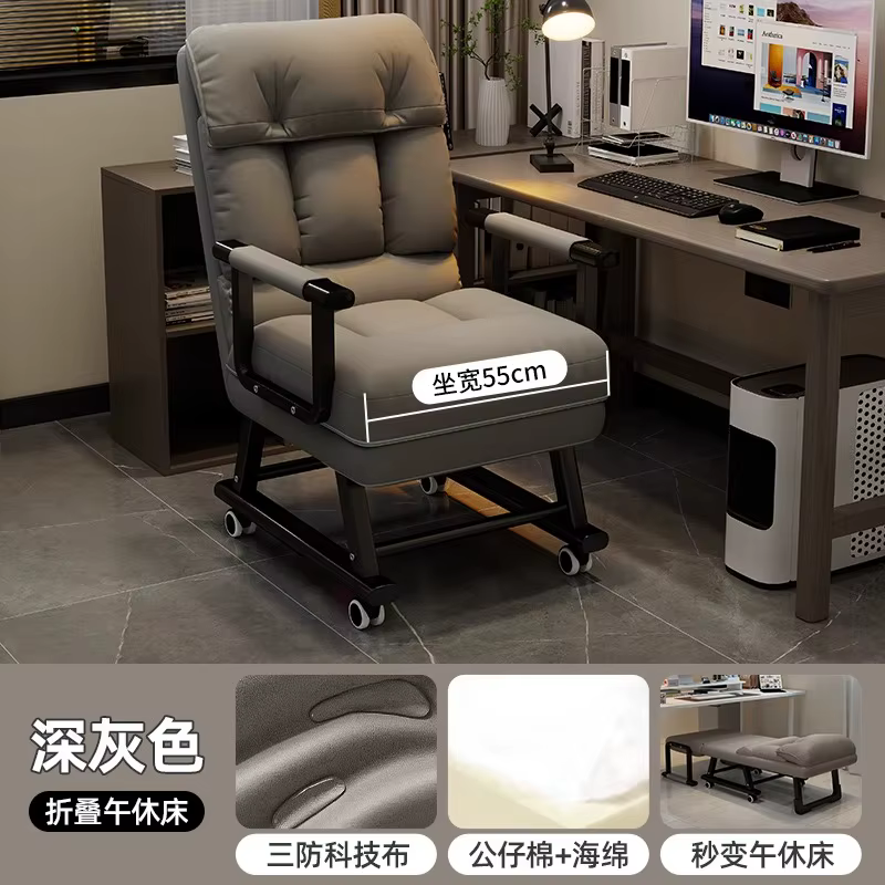 Chaise inclinable pliable, chaise longue multifonctionnelle pour bureau, ergonomique, bureau d'ordin