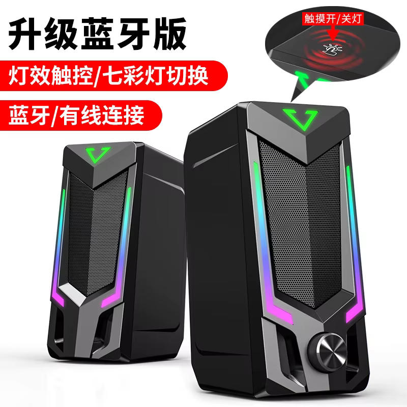 Haut-parleur d'ordinateur Bluetooth RGB, haut-parleur d'ordinateur de bureau, haut-parleur d'ordinat