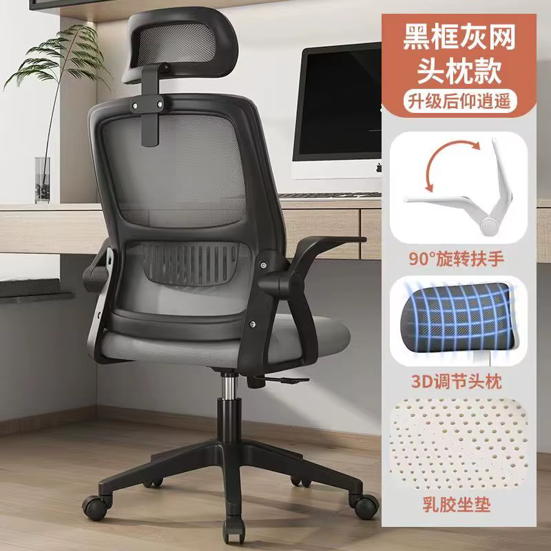 Chaise de bureau ergonomique à roulettes, dossier du personnel de joueur, levage, chaise rotative av