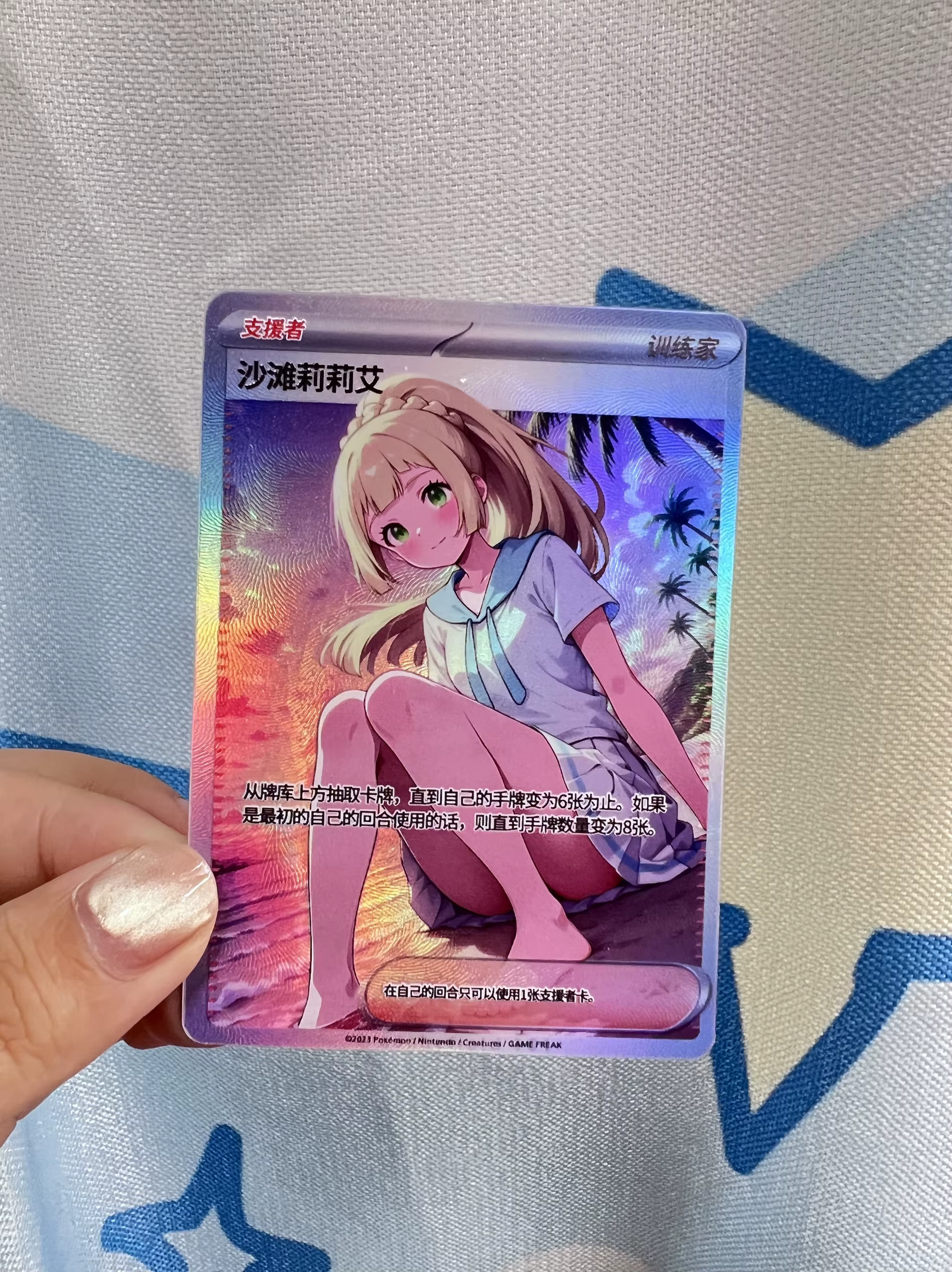 Carte à collectionner Flash Signature LillieCollect Pokémon TCG DIY à personnaliser, Cadeau Anime De