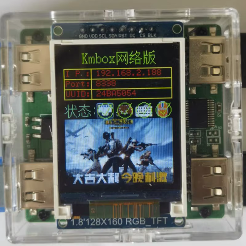 KMbox Net – contrôleur de clavier et de souris réseau AI/DMA, double Machine unique, convertisseur U