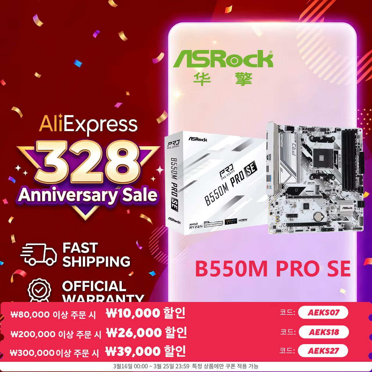 ASRock B550M PRO SE carte mère de bureau de jeu AMD PRO565 Chipset-Socket AM4-Micro ATX -Ryzen 5, Ry
