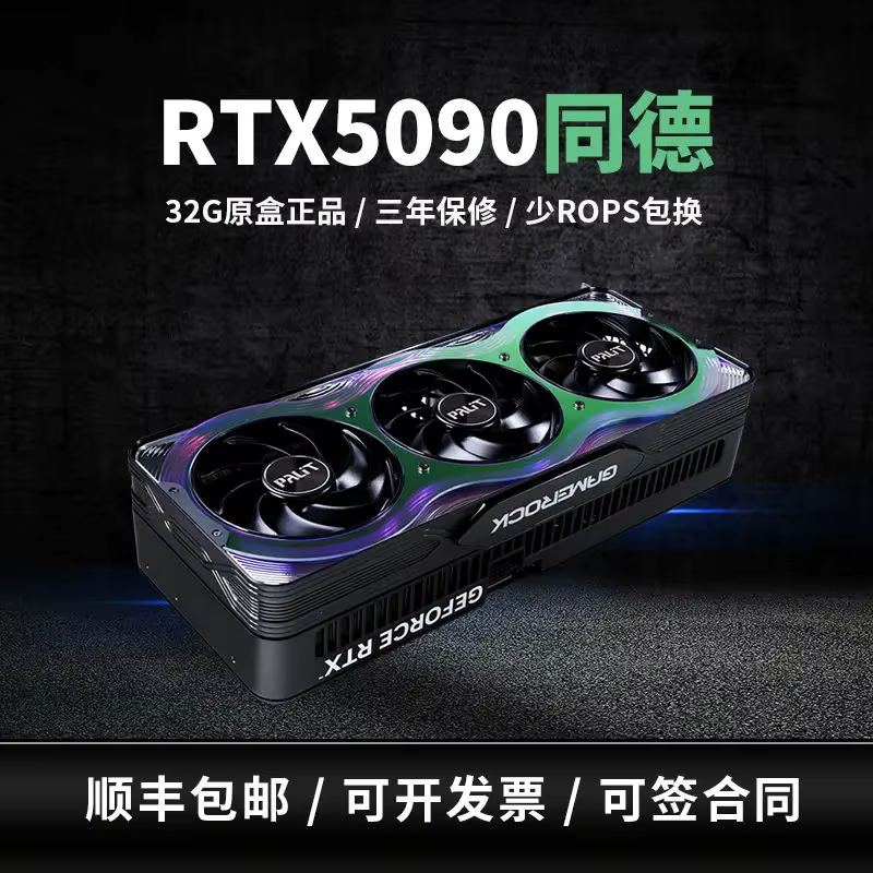 RTX5090 32G Tongde intelligence artificielle GPU jeu de calcul carte graphique