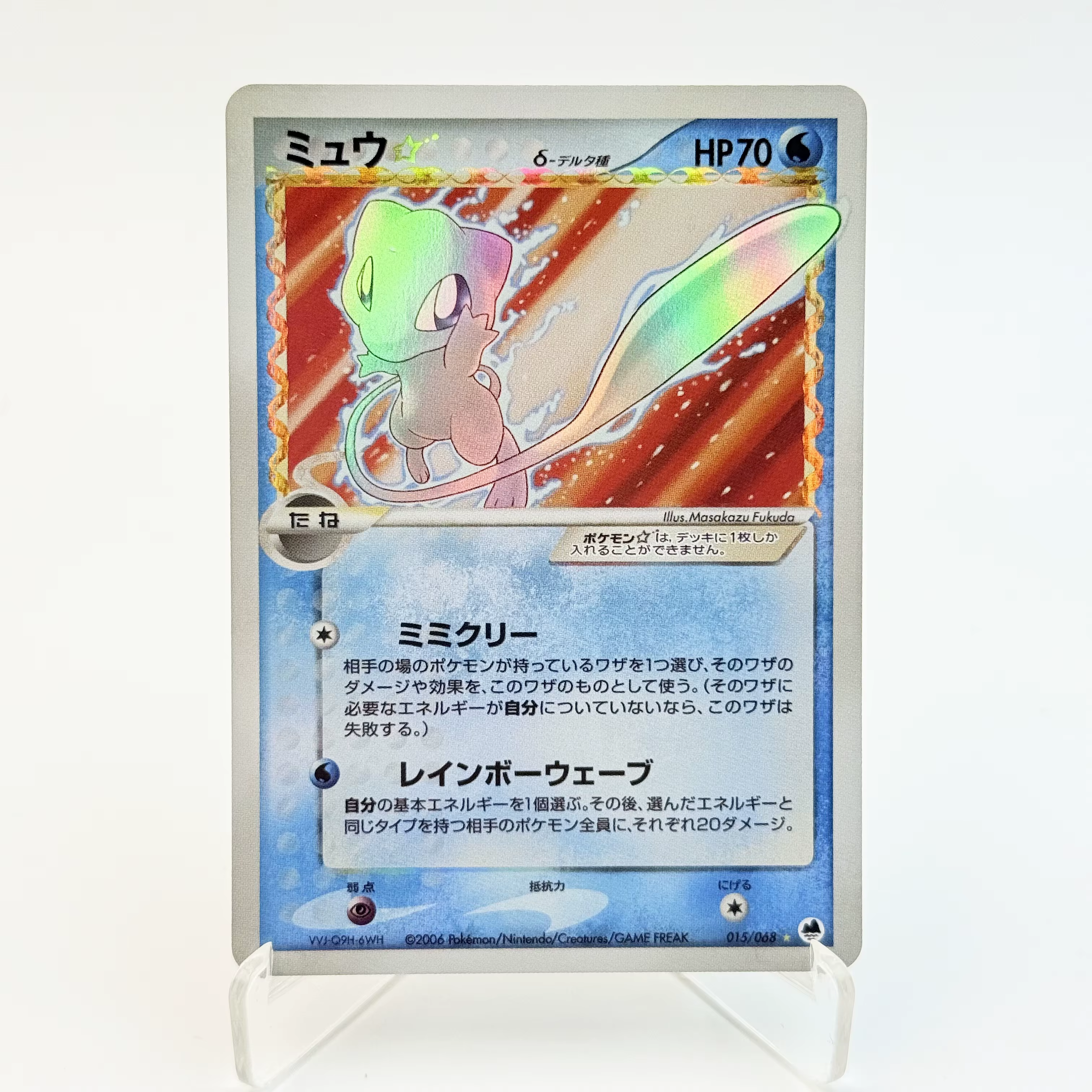 PKM Mew Collection série cartes de chasse Holo feuille PTCG Promo copies Proxies bonne qualité passe