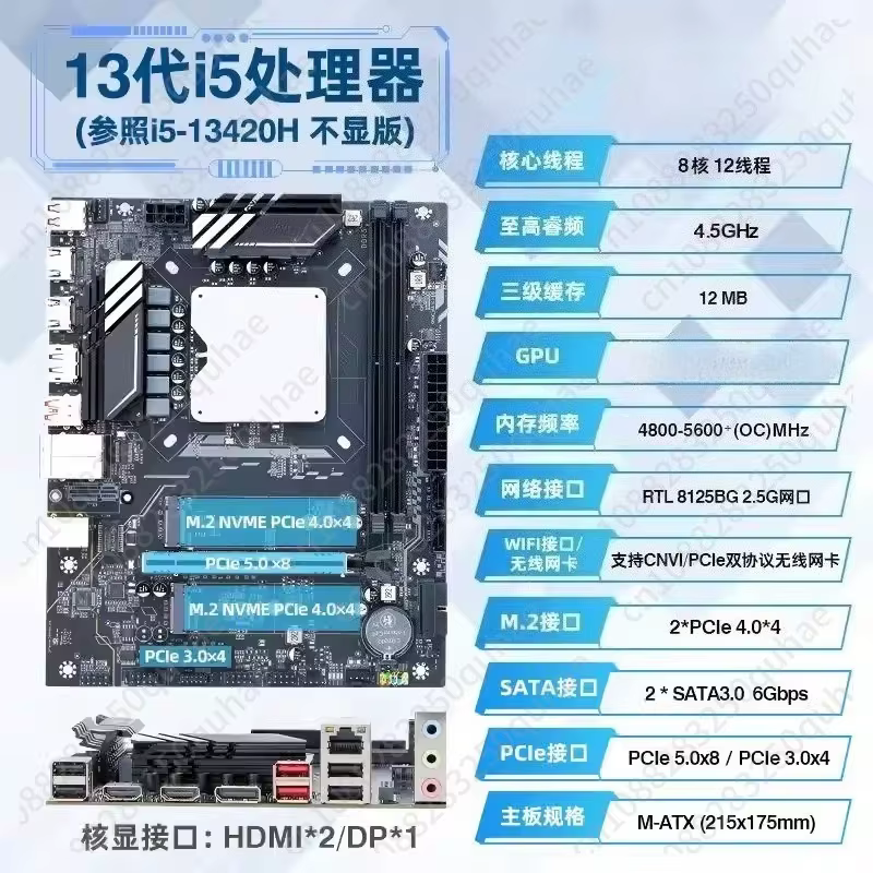 Ordinateur de bureau i9 13900 DIY pour jeux et bureau DDR5/Q1J0/i5/i7/i9