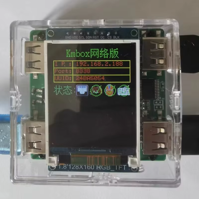 Clavier et souris réseau KMbox Net