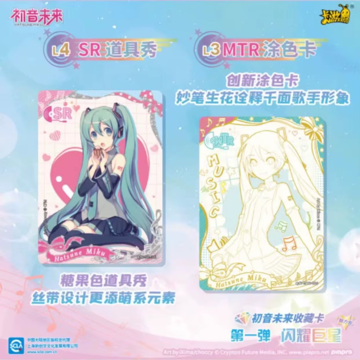Carte de collection KAYOU Hatsune Miku – Série Superstar Scintillante de l'Idole Virtuelle Préférée – Carte Symphonie pour Fête d'Anniversaire – Cadeau d'Anniversaire