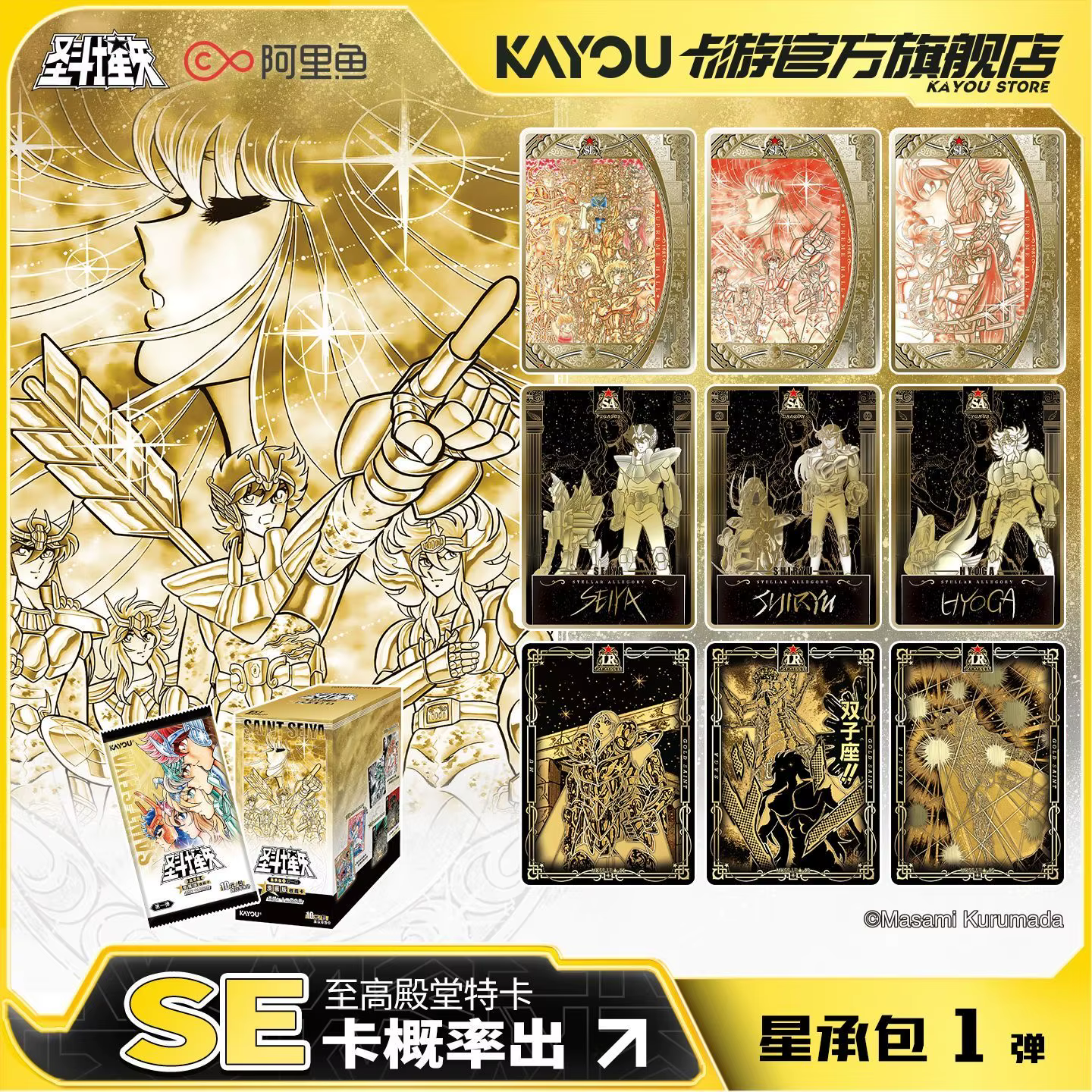 KAYOU véritable Saint Seiya carte sacré tissu cartes d'éveil personnage d'anime Athena Poseidon Hadès Rare SE
