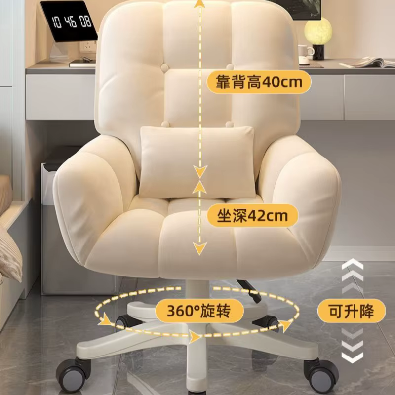 Chaise de bureau ergonomique pour dortoir