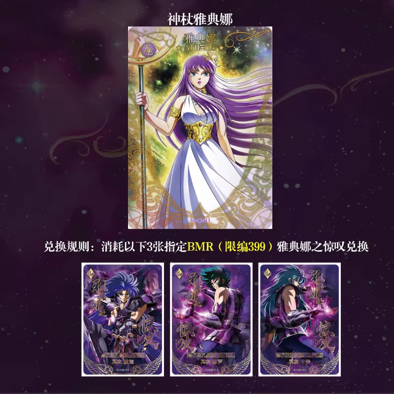 KAYOU Saint Seiya série 4-carte de Collection en tissu sacré Athena Poseidon SE édition limitée carte