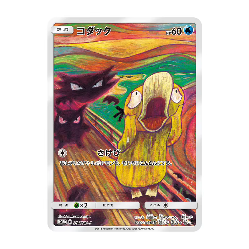 Cartes promotionnelles exclusives PKM Pop Singles Sun & Moon, collection de jeux spéciale Pikac PTCG SUM, cartes holographiques premium, jouets de jeu