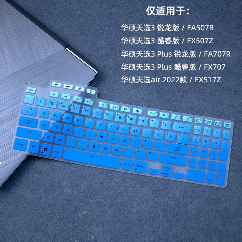 Couvercle de clavier d'ordinateur portable