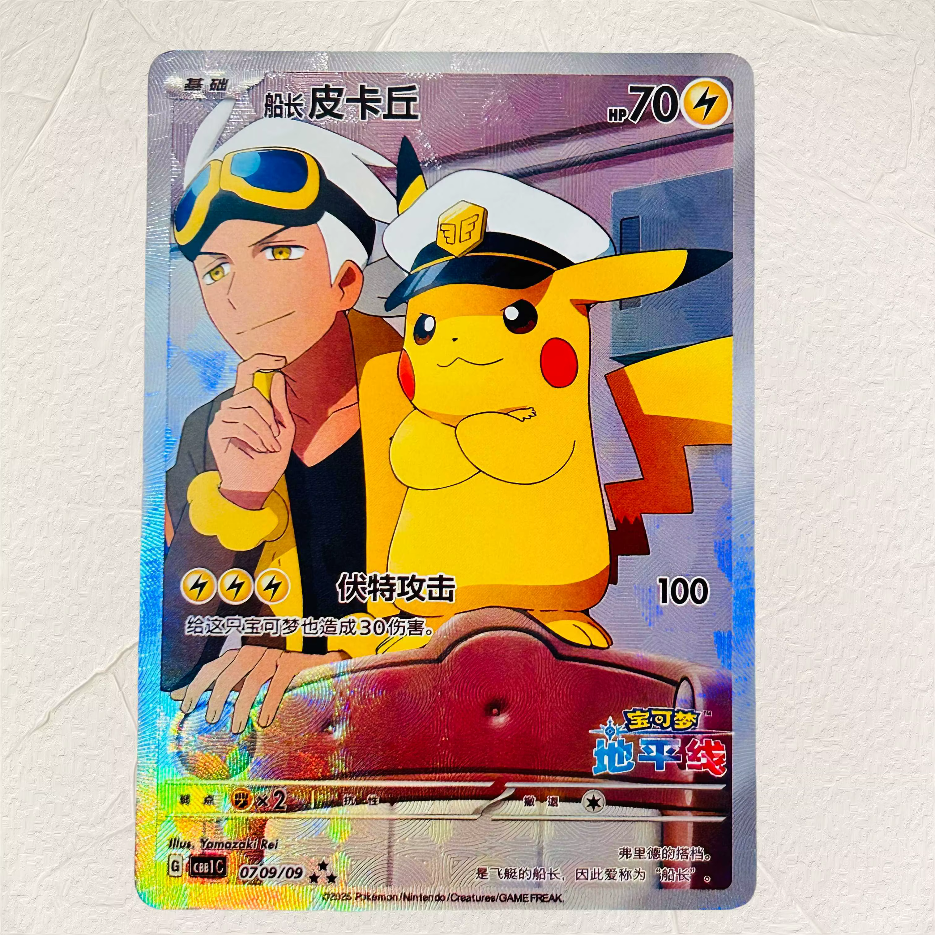 DIY Pokémon 7 cartes Mew ex Pikachu à texture holographique, version chinoise, qualité de collection, anime classique, TCG de collection