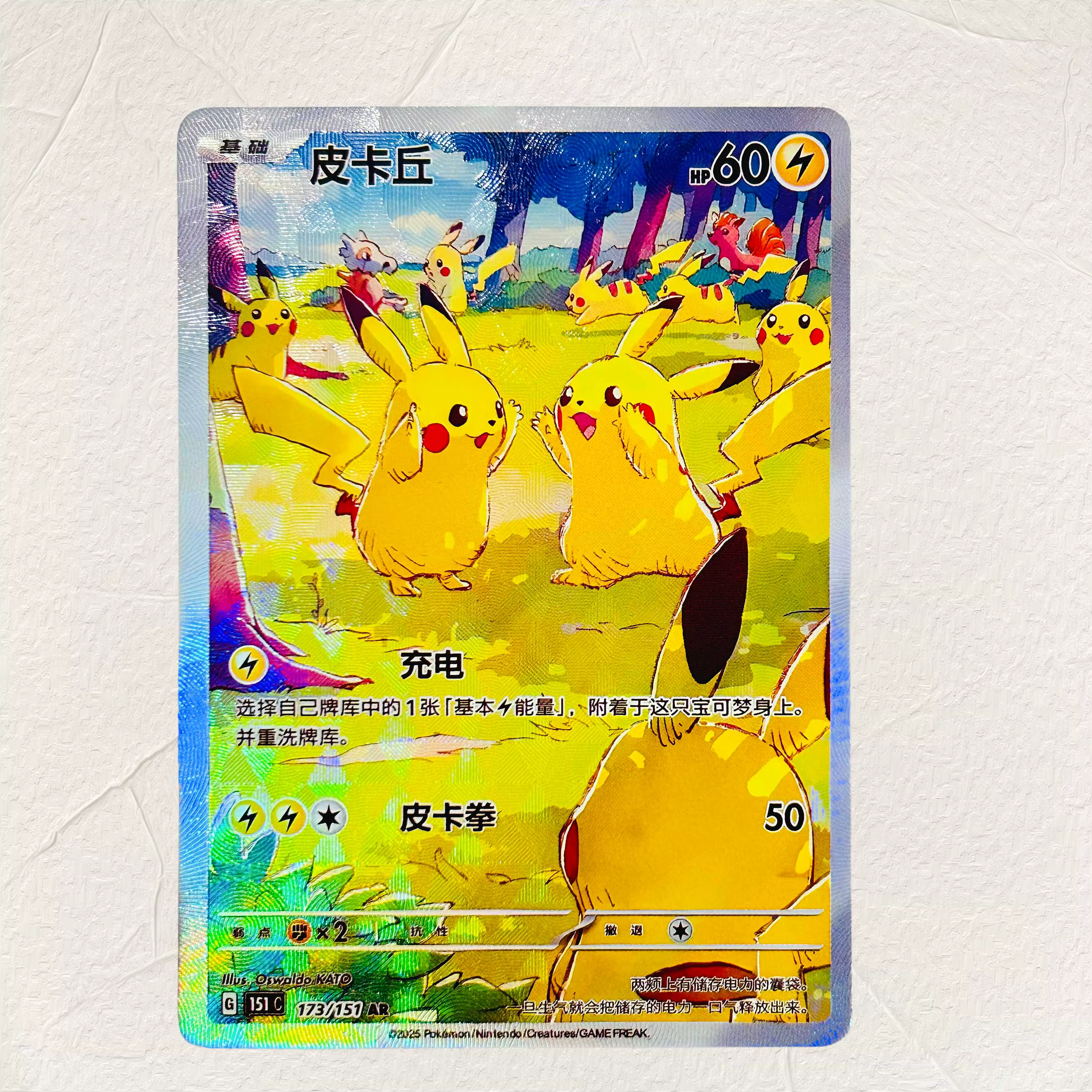 DIY Pokémon 7 cartes Mew ex Pikachu à texture holographique, version chinoise, qualité de collection, anime classique, TCG de collection