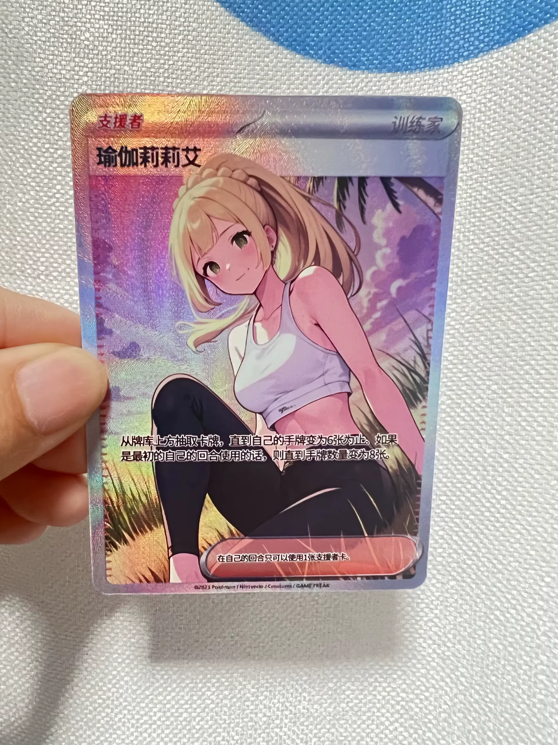 Carte à collectionner Flash Signature LillieCollect Pokémon TCG DIY à personnaliser