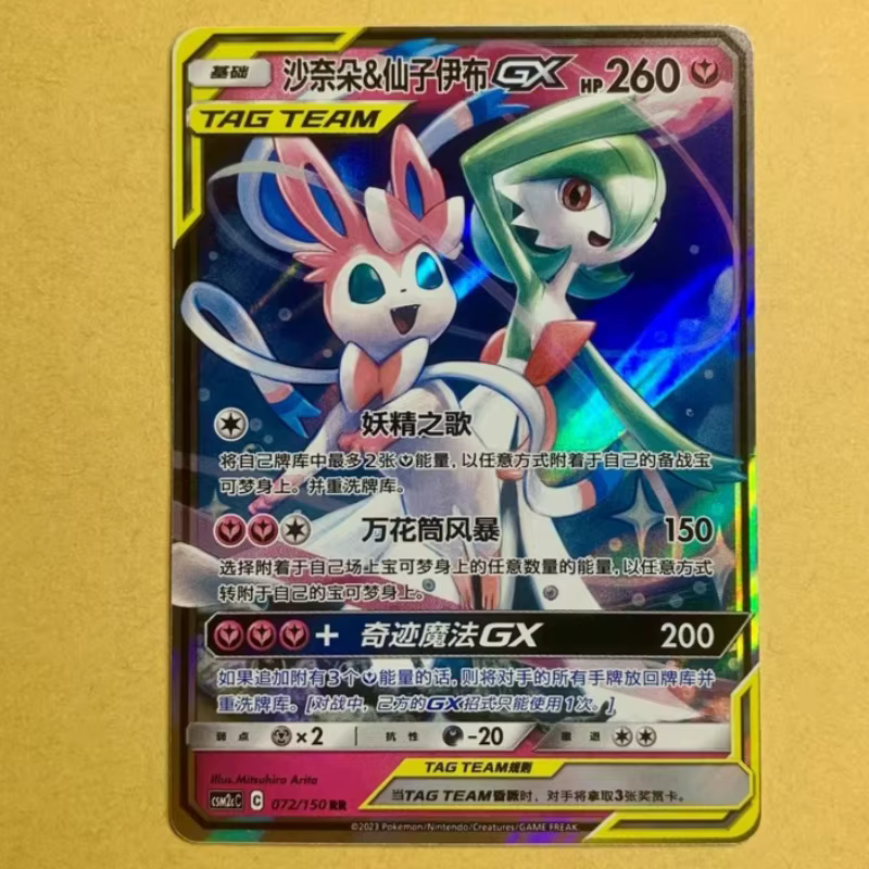 Cartes à collectionner Pokémon PTCG 2.0 Huan Charizard 100% originales, cartes uniques d'anime, RR TT GX, chinois simplifié, cartes à collectionner CSM2cC, jeu