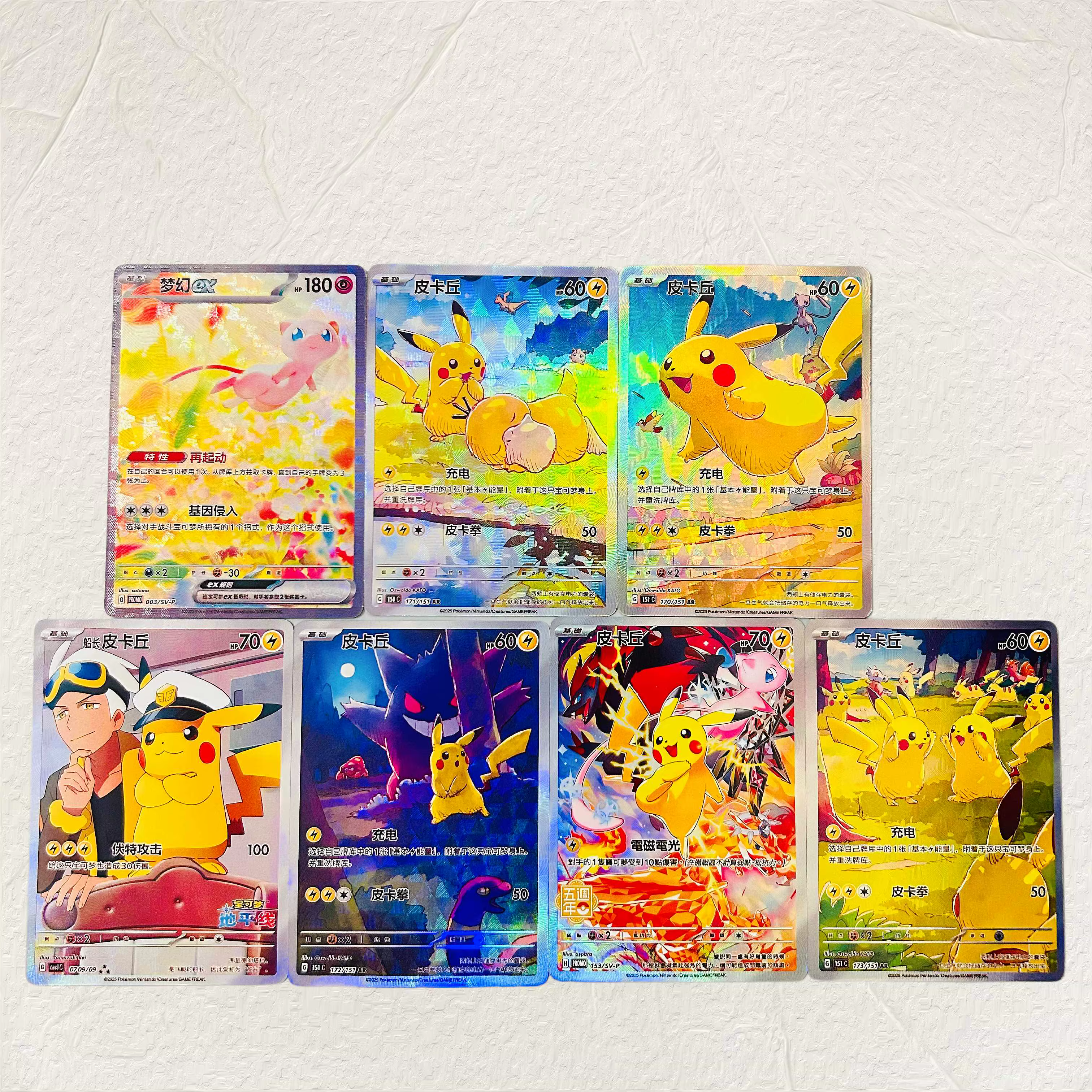 DIY Pokémon 7 cartes Mew ex Pikachu à texture holographique, version chinoise, qualité de collection, anime classique, TCG de collection