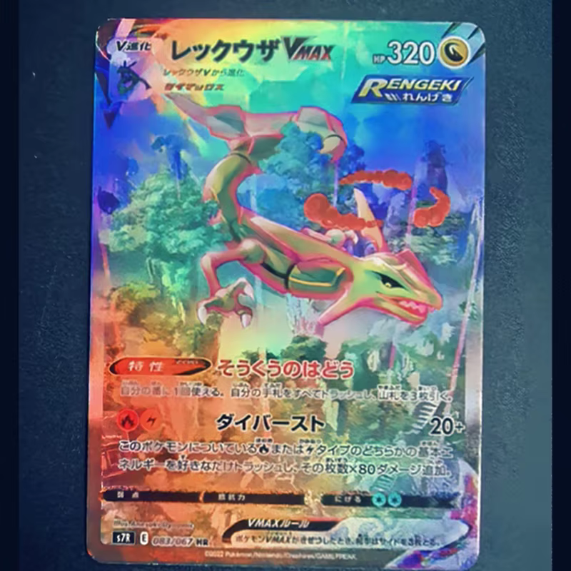 Carte Pokémon DIY Série Rayquaza Mega Rayquaza or 164/147 Rayquaza ex Rayquaza Vmax Collection anglaise japonaise Carte d'anime