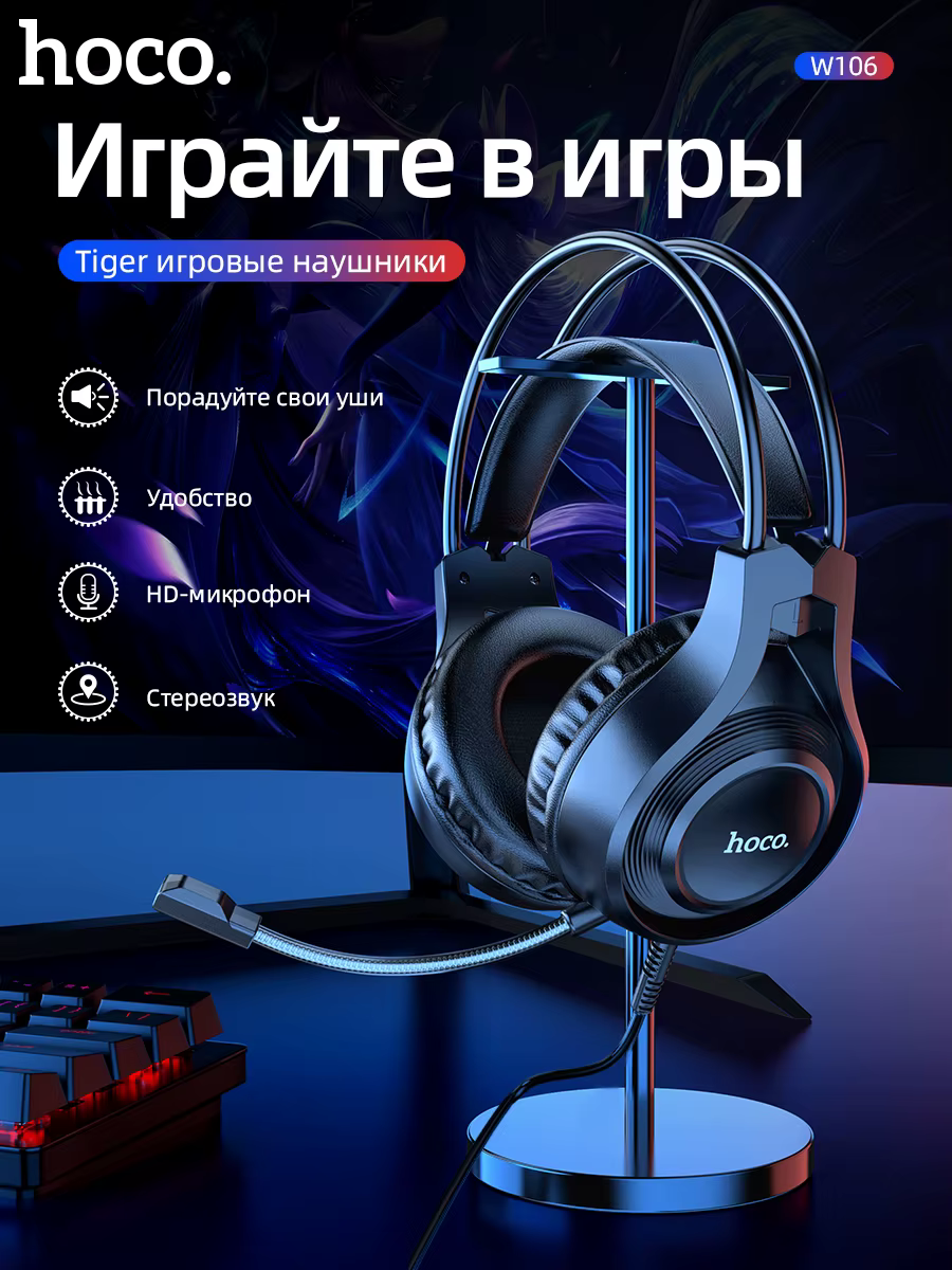 HOCO W106 casque de jeu stéréo Surround basse double Ports Audio écouteur