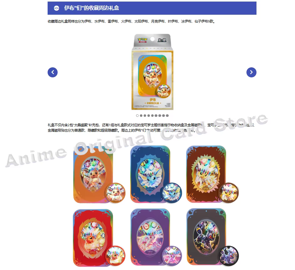 Cartes Pokémon Originales PTCG – Jeu de Cartes à Collectionner Anime Simplifié Chinois – Collection Zhu & Purple – Coffret Cadeau