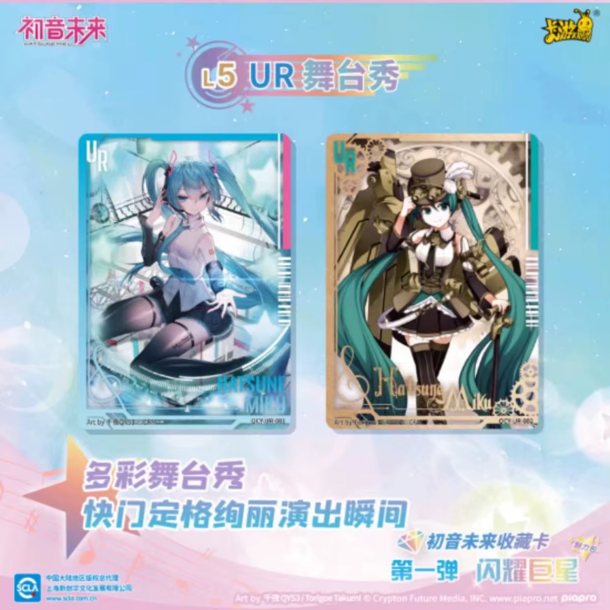 Carte de collection KAYOU Hatsune Miku – Série Superstar Scintillante de l'Idole Virtuelle Préférée – Carte Symphonie pour Fête d'Anniversaire – Cadeau d'Anniversaire