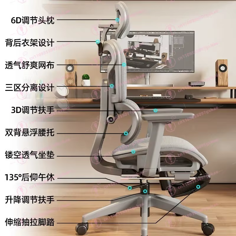 Chaise de bureau ergonomique pivotante