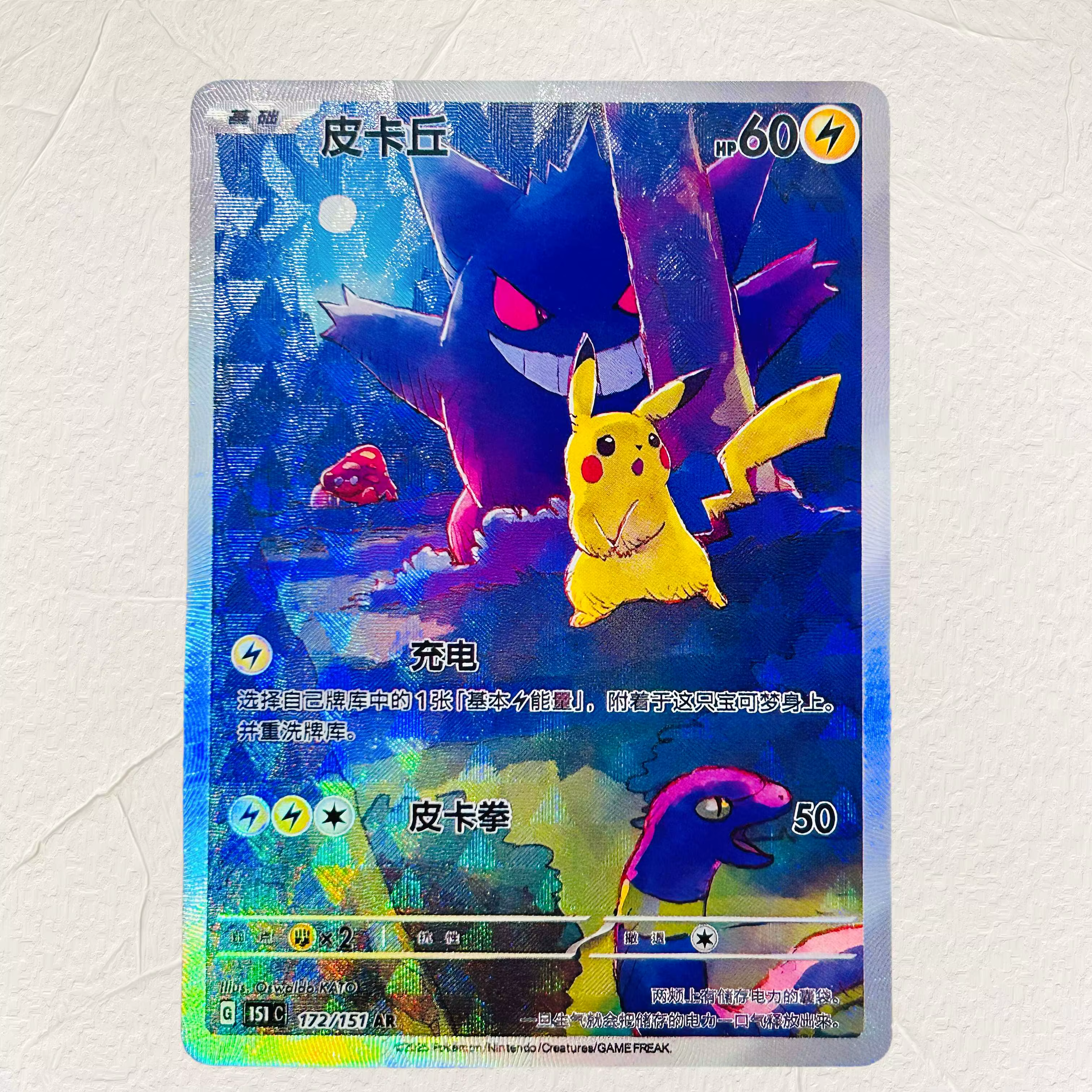 DIY Pokémon 7 cartes Mew ex Pikachu à texture holographique, version chinoise, qualité de collection, anime classique, TCG de collection