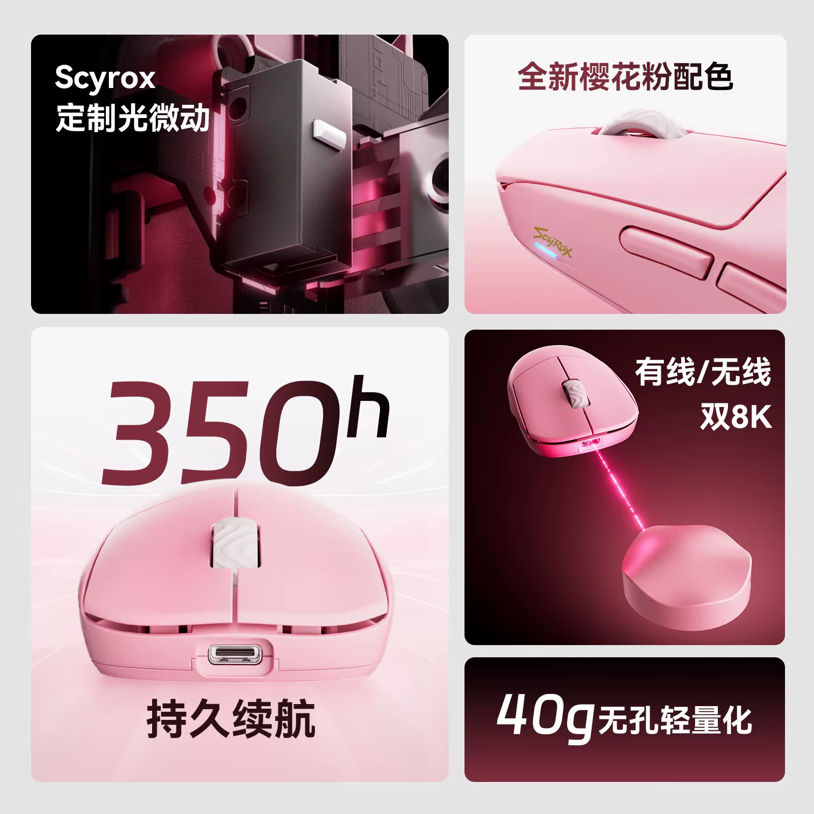 Souris de jeu sans fil ultra-légère Scyrox V8 36g