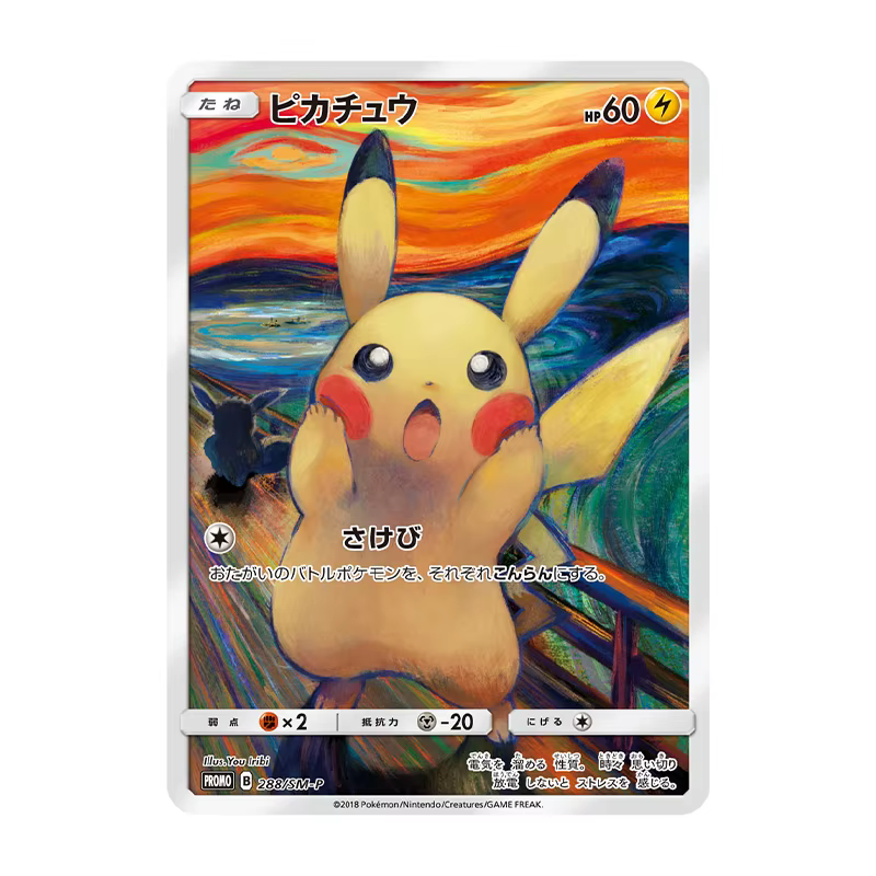Cartes promotionnelles exclusives PKM Pop Singles Sun & Moon, collection de jeux spéciale Pikac PTCG SUM, cartes holographiques premium, jouets de jeu